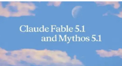 Anthropic上线Claude Fable 5.1与Mythos 5.1