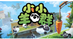 《人类：一败涂地》团队VR新游《小小羊群》9月29日正式发售