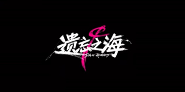 重磅更新来袭！《遗忘之海》传奇船长爱德华归航，猩红之战蓄势待发