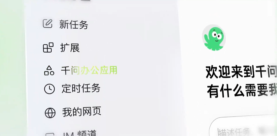 阿里千问办公推出三大新品：企业上下文、数字员工与Agent硬件QwenNote A2截图