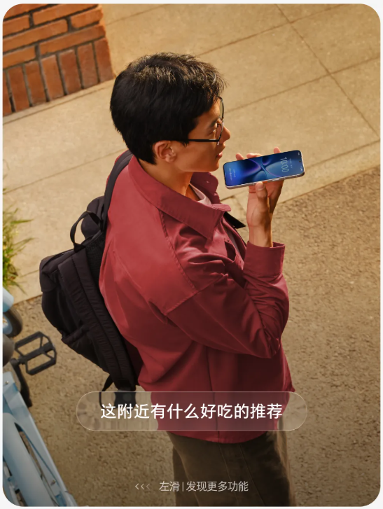 正式发布！豆包手机助手消费者版登场截图
