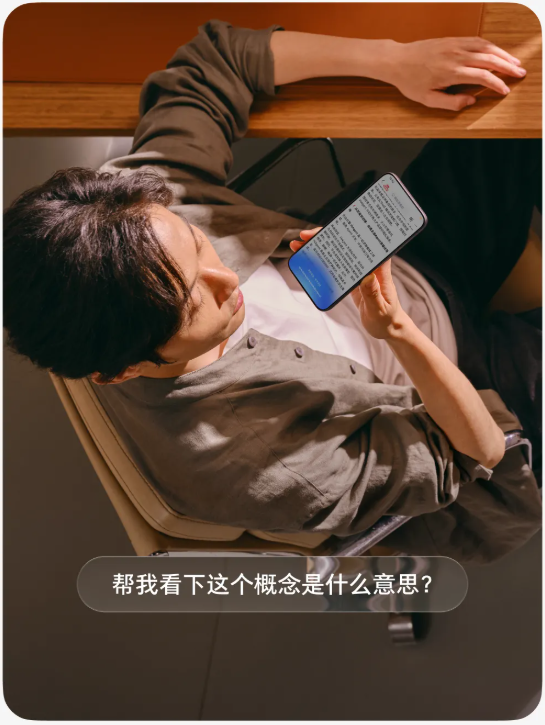 正式发布！豆包手机助手消费者版登场截图