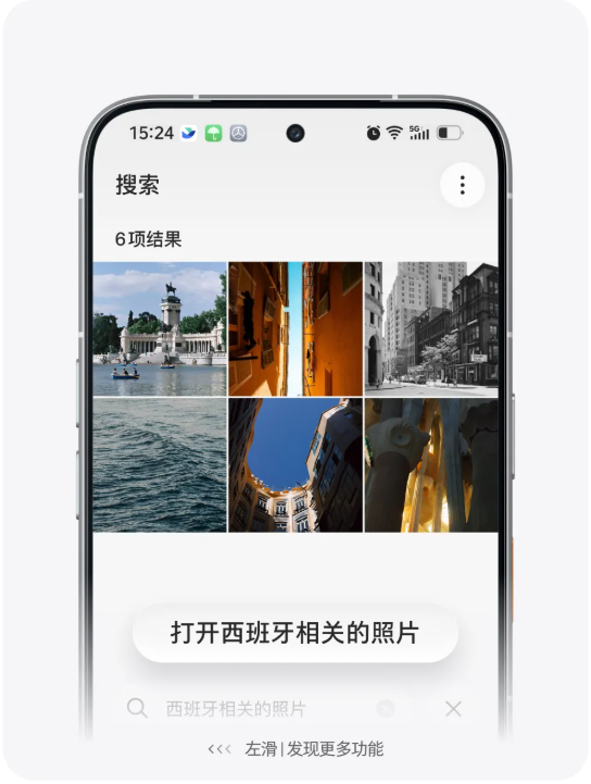 正式发布！豆包手机助手消费者版登场截图