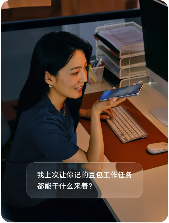 正式发布！豆包手机助手消费者版登场截图