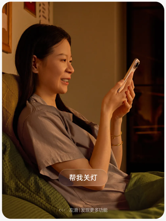 正式发布！豆包手机助手消费者版登场截图