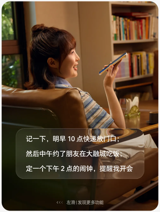 正式发布！豆包手机助手消费者版登场截图