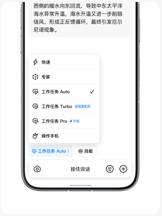 正式发布！豆包手机助手消费者版登场截图