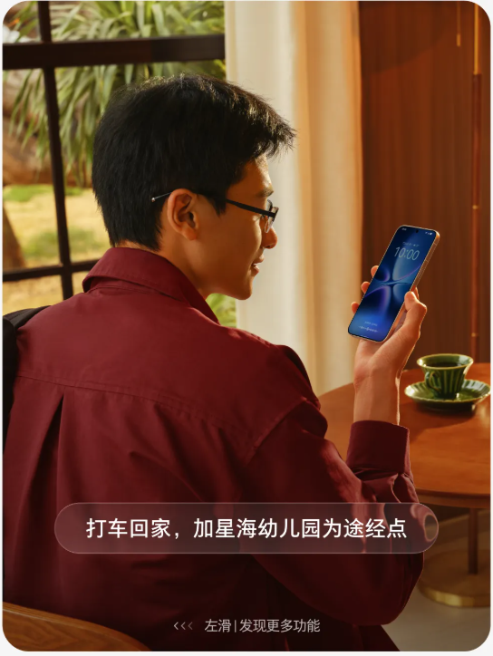 正式发布！豆包手机助手消费者版登场截图