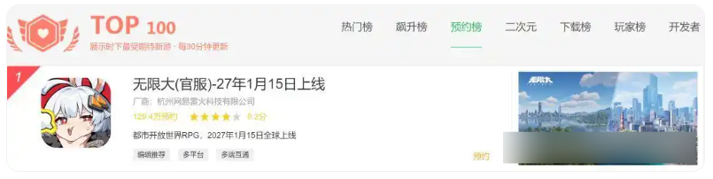 苦等三年，《无限大》宏大构想终于完整揭晓截图