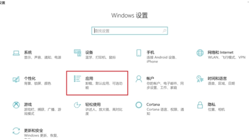 edge浏览器打不开怎么修复？edge浏览器打不开的修复方法截图