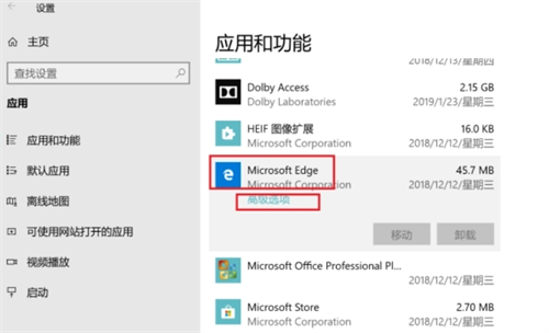 edge浏览器打不开怎么修复？edge浏览器打不开的修复方法截图