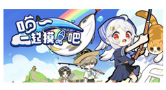 打工人摸鱼新选择：《喵！一起摸鱼吧~》11月5日登陆Steam