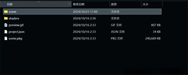 RePKG工具怎么提取Wallpaper Engine壁纸？用RePKG工具提取Wallpaper Engine壁纸的操作步骤截图