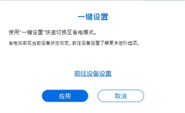华硕电脑管家MyASUS怎么更新使用？华硕电脑管家MyASUS下载更新与功能使用教程截图