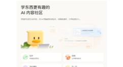 腾讯内测AI互动社区懂了鸭：一句话生成交互式动态课件与3D演示内容