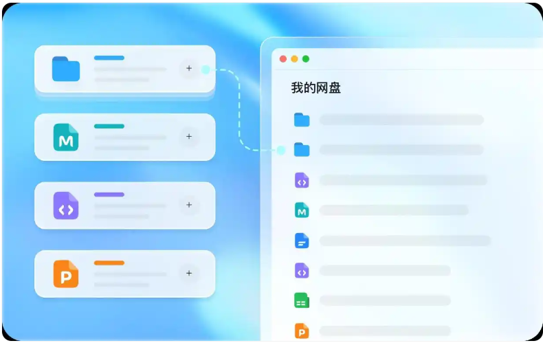 内测申请开启！腾讯网盘支持连接多个AI应用，实现存储共享、上下文聚合截图