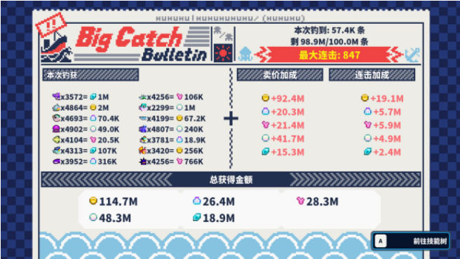 《钓遍海里的鱼》免费试玩版登陆Steam，将亮相10月20日开启的Steam新品节截图