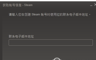 steam賬號不見了,只需幾步就找回