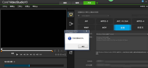 利用会声会影把原来声音制作成卡通声音的操作步骤截图
