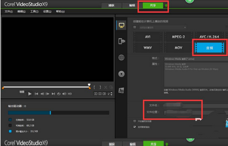 利用会声会影把原来声音制作成卡通声音的操作步骤