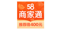 58商家通