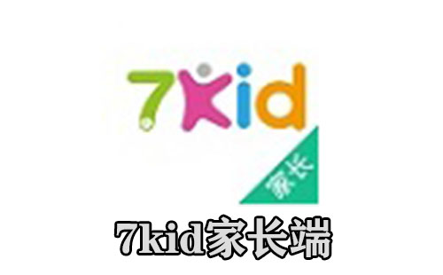 7kid家长端
