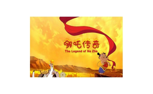 哪吒传奇