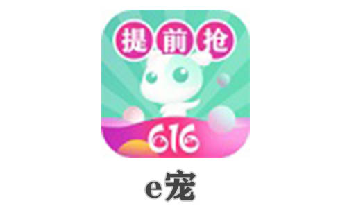 e宠