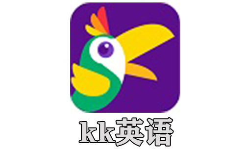 kk英语