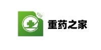重药之家