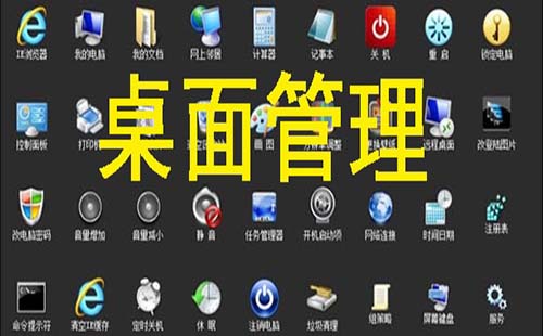 黑莓桌面管理器
