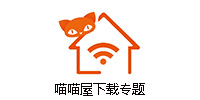 喵喵屋