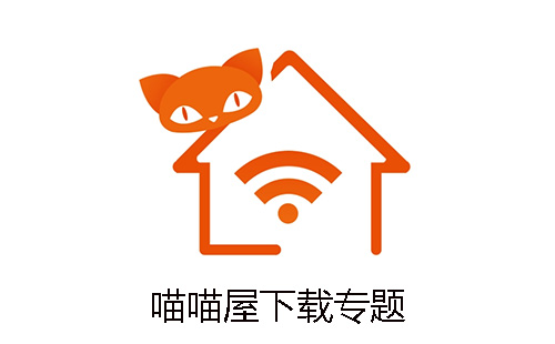 喵喵屋