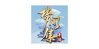 梦间集