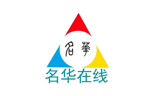 名华在线