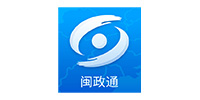 闽政通