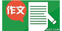 作文批改软件