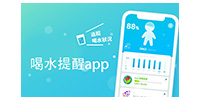 喝水提醒app