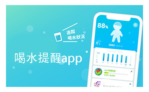 喝水提醒app大全-喝水提醒app哪个好