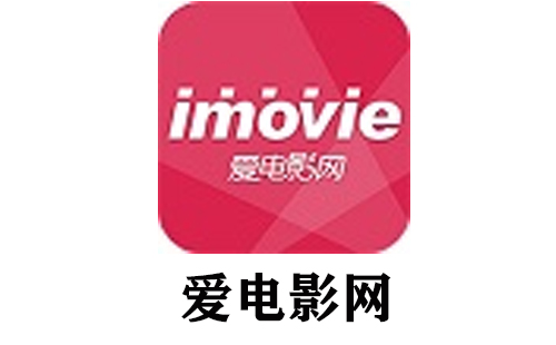 爱电影网