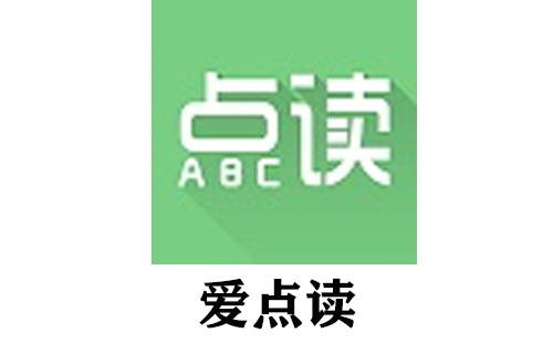 爱点读