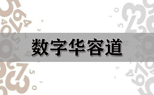 数字华容道大全-数字华容道哪个好