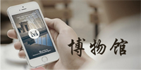 博物馆app大全