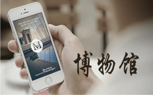 博物馆app大全