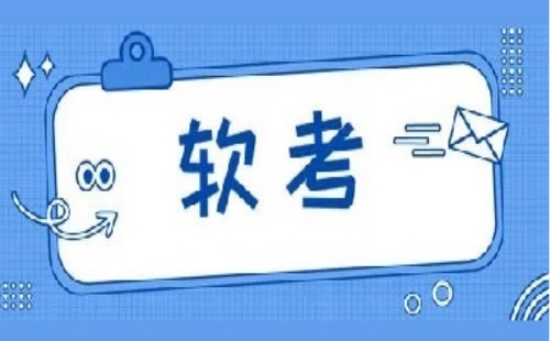 软考题库app
