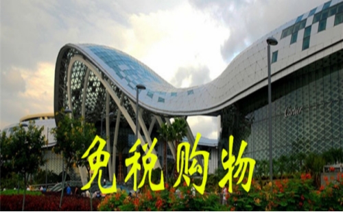 免税店app