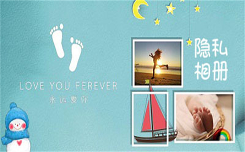 隐私相册app