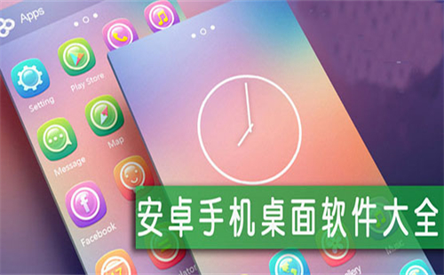 安卓桌面软件