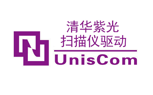 清华紫光扫描仪驱动