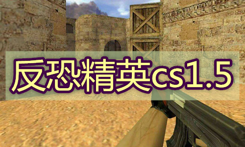 cs1.5